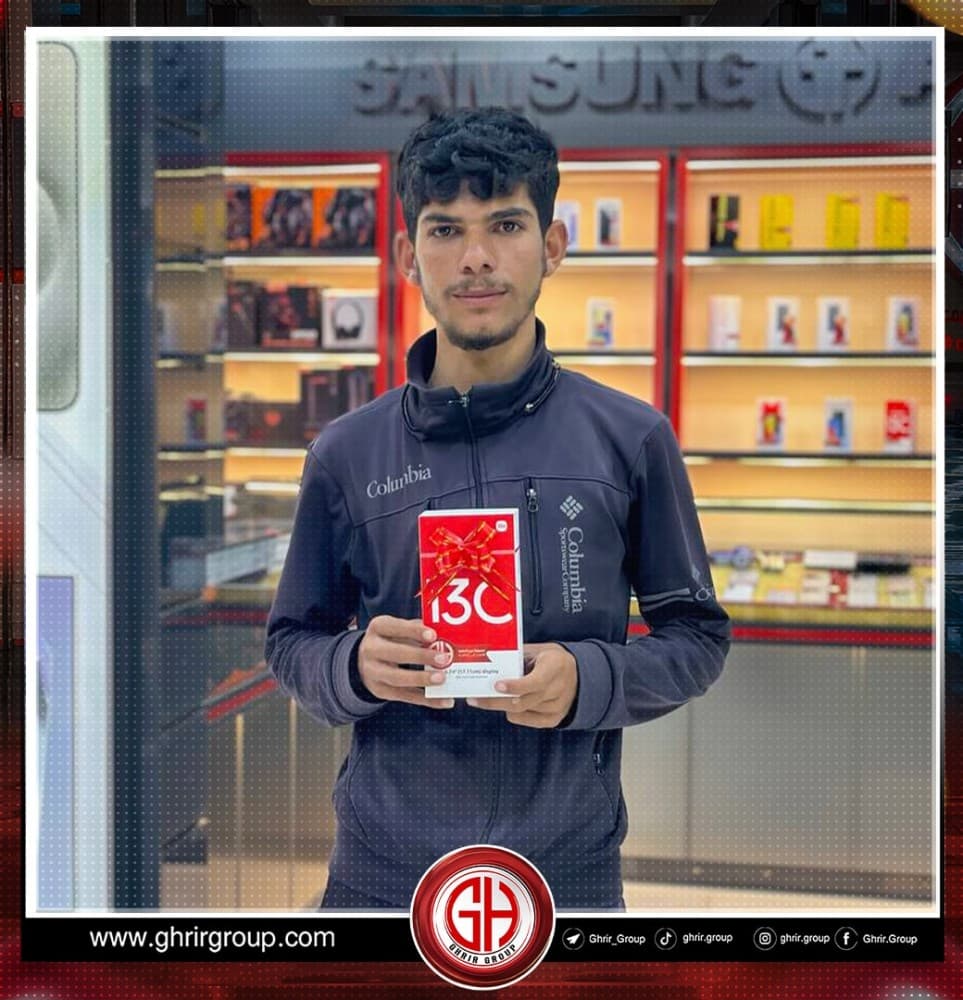 تم تسليم الجائزة الأولى  ___هاتف Redmi 13C _____  للفائز: محمد أبو علي