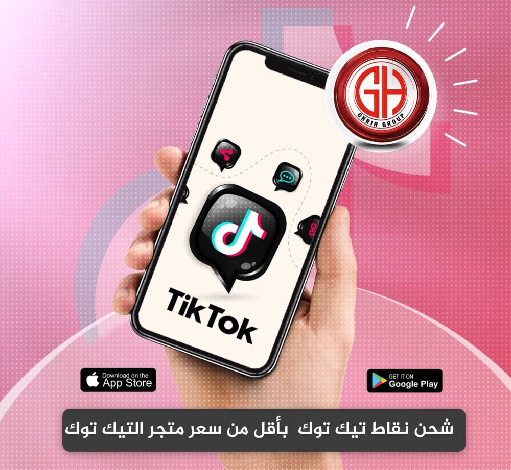 Tik Tok