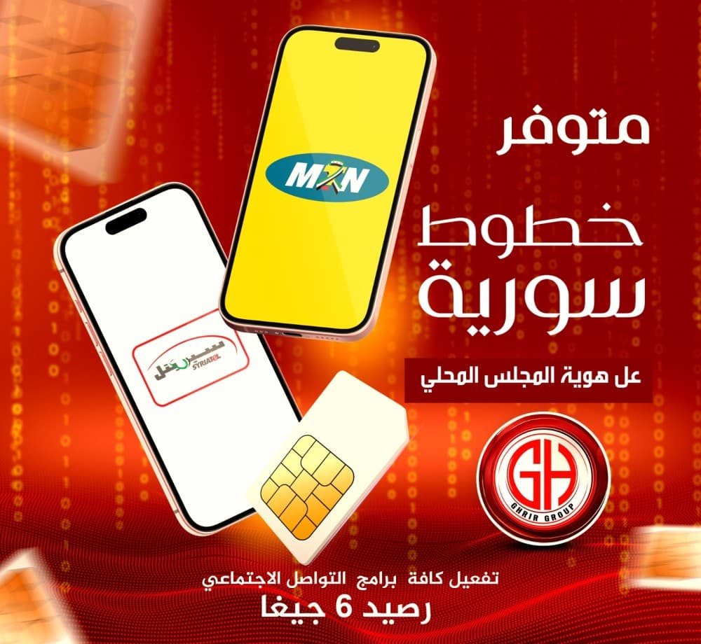 Syriatel & MTN