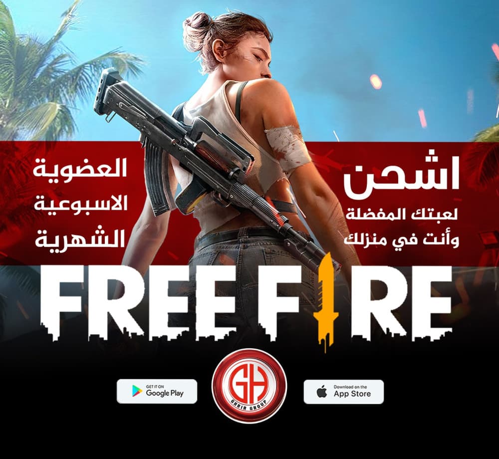 Free Fire