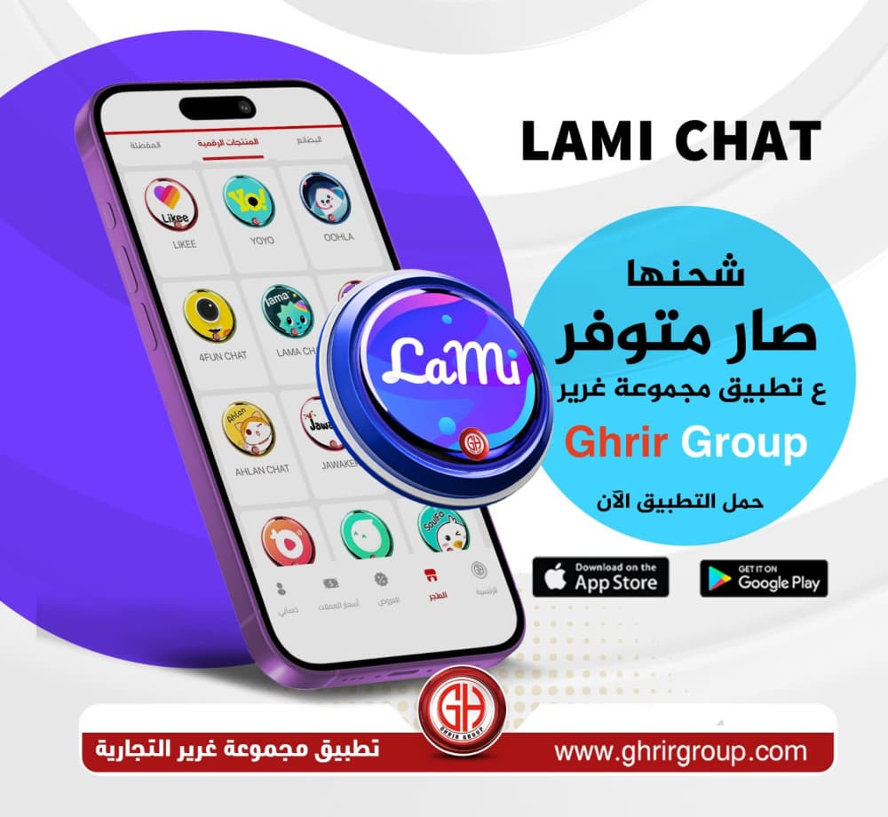 GHRIR GROUP