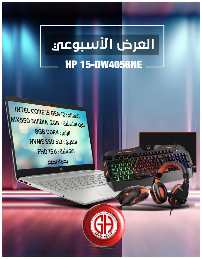العرض الأسبوعي