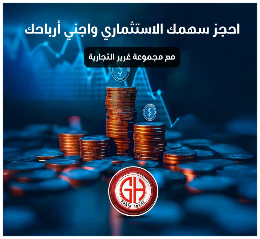 ابدأ بجني الأرباح