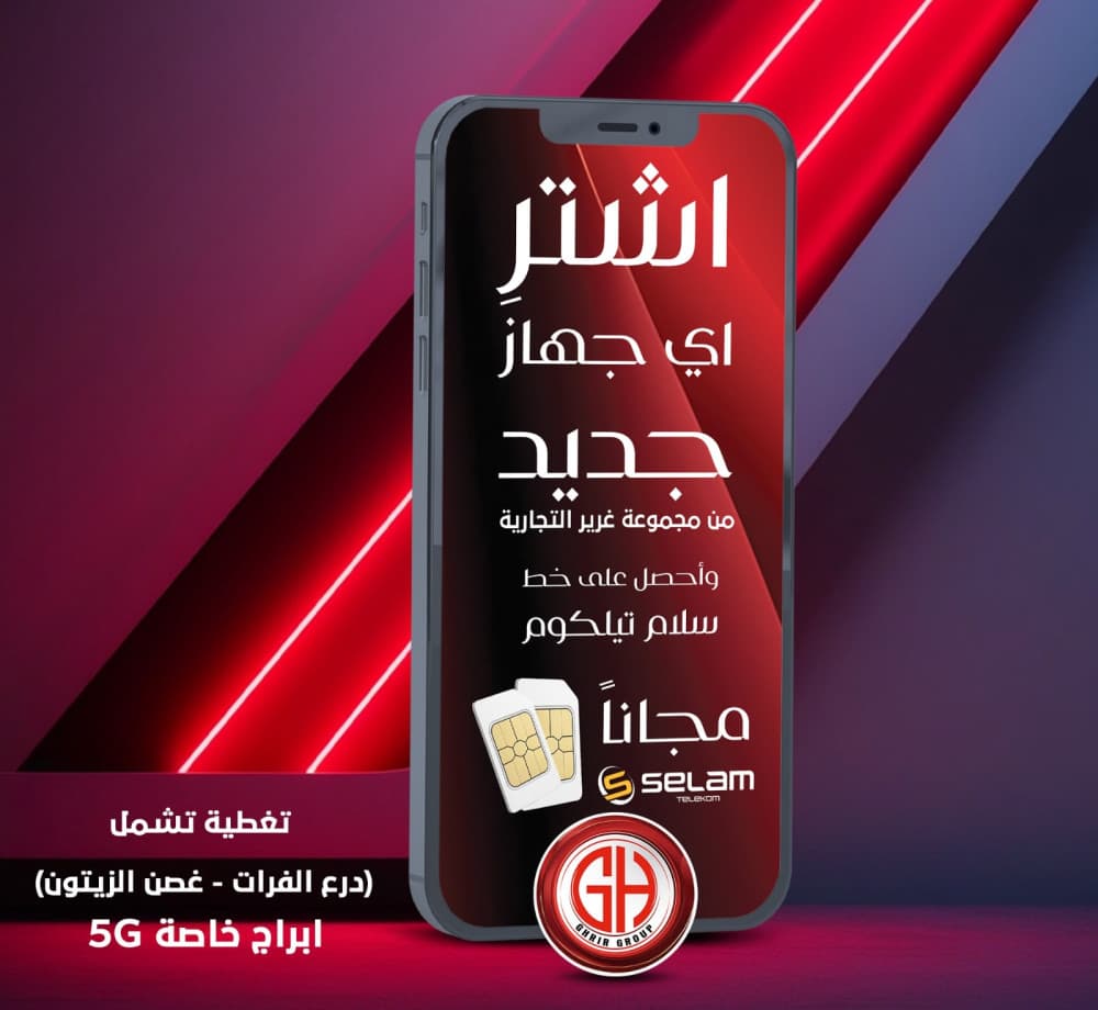 سلام تيلكوم