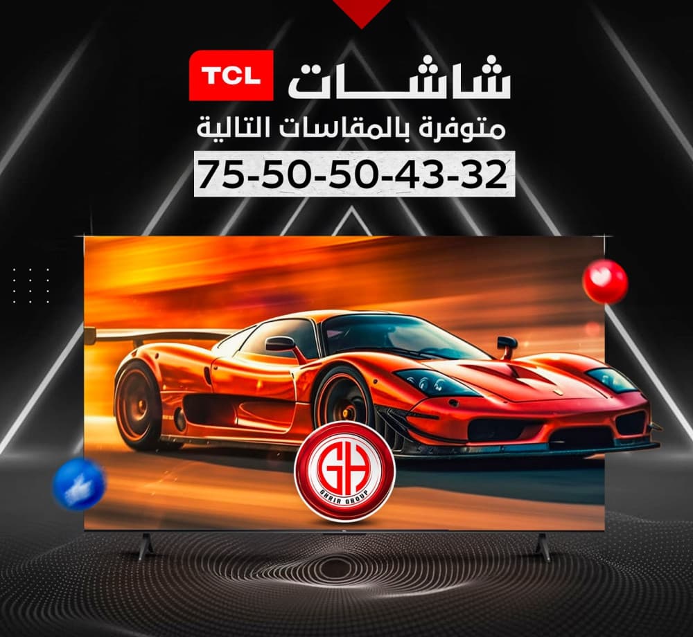 TCL