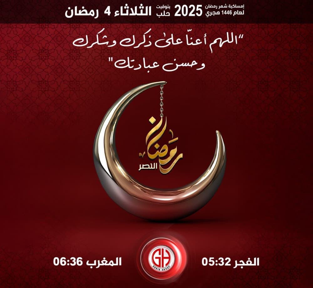 رمضان 4