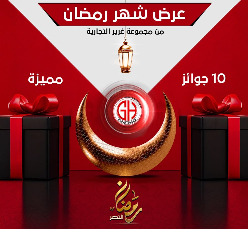 #رمضان_النصر