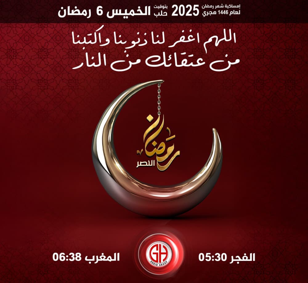 6  رمضان
