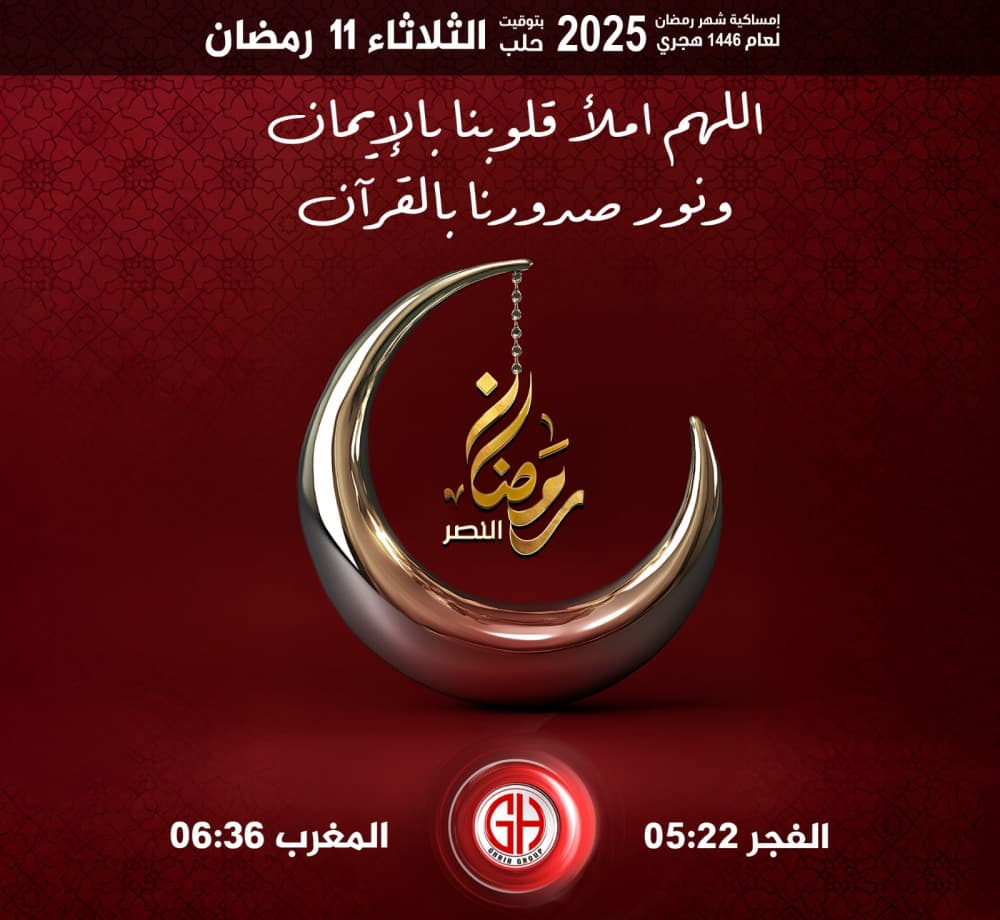 11 رمضان