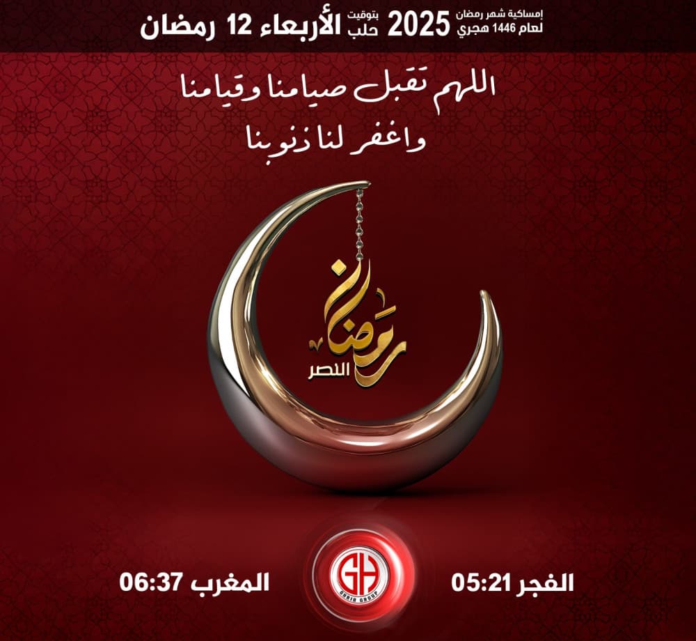12 رمضان