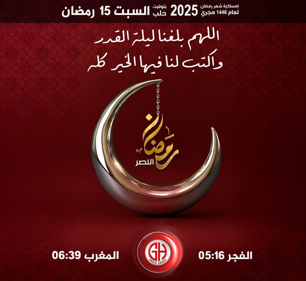 15 رمضان