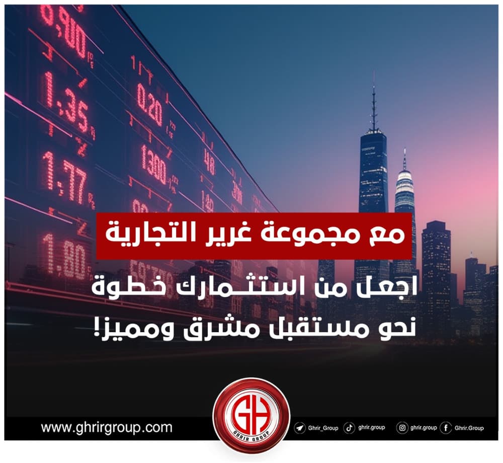 سارع بحجز سهمك الاستثماري