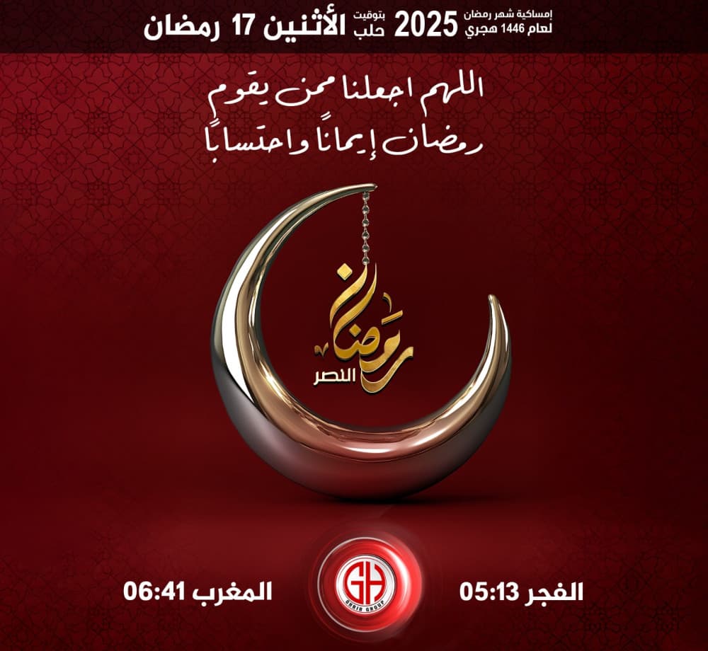17 رمضان