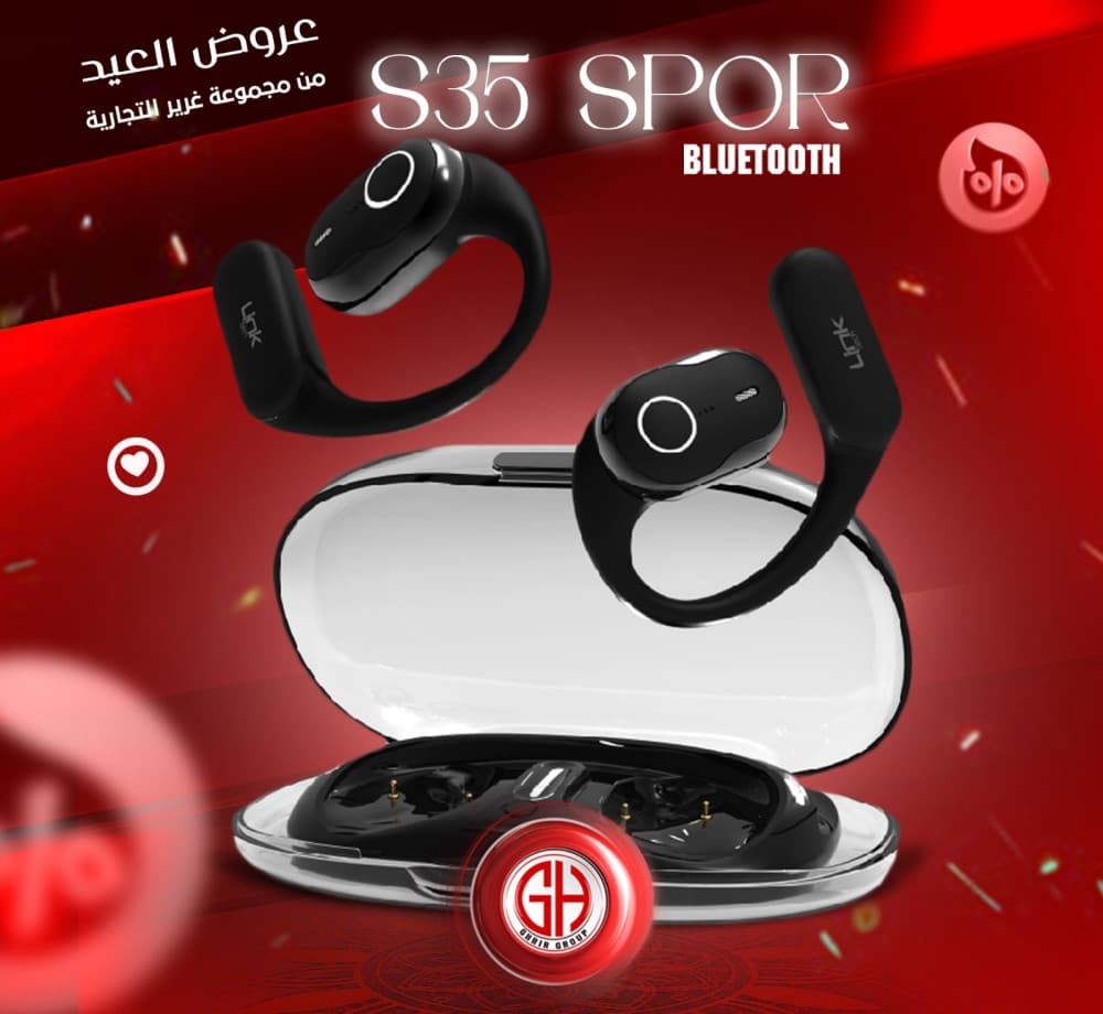 S35 Link