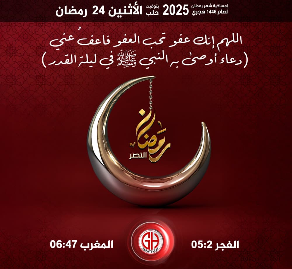24 رمضان