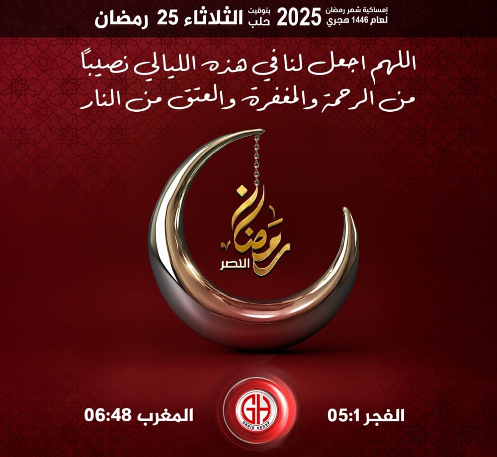 25 رمضان
