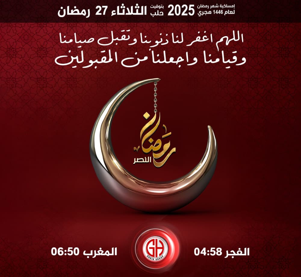 27 رمضان