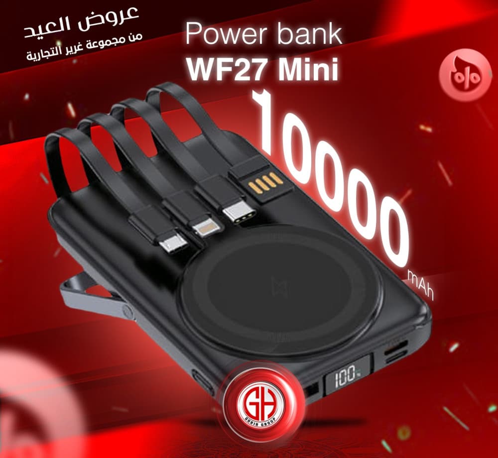 عروض العيد 🎁