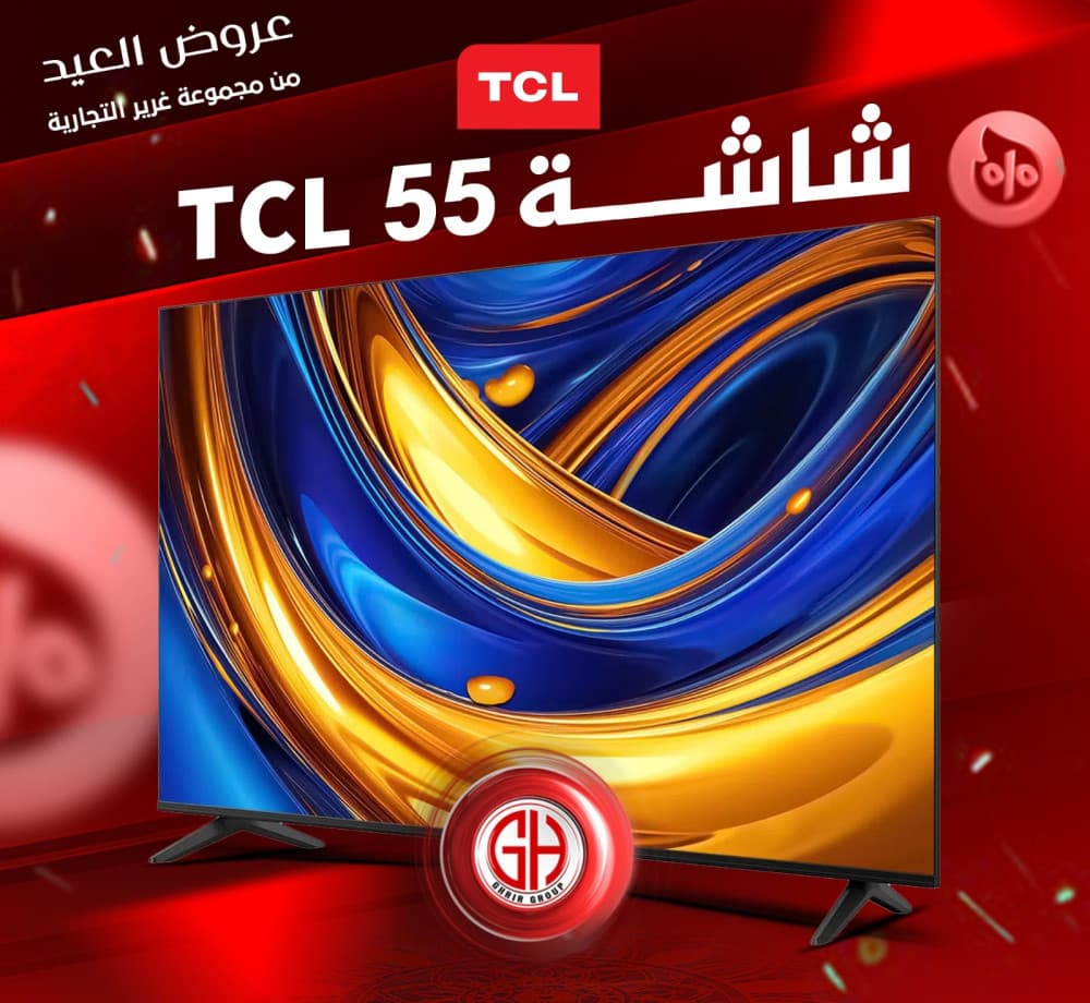 عروض العيد 🎁