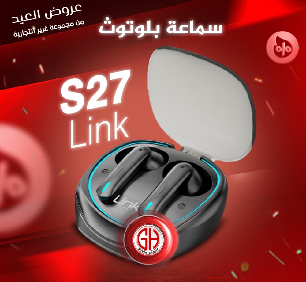 عروض العيد 🎁