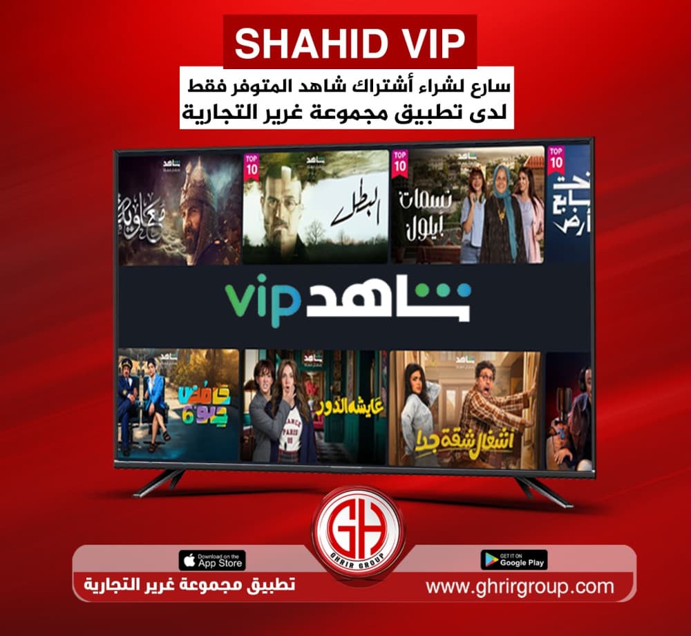 SHAHID VIP