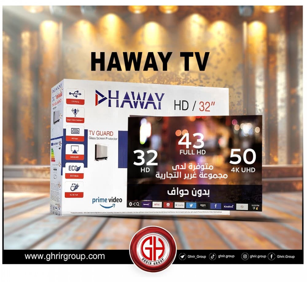 وصول دفعة شاشات من ماركة HAWAY