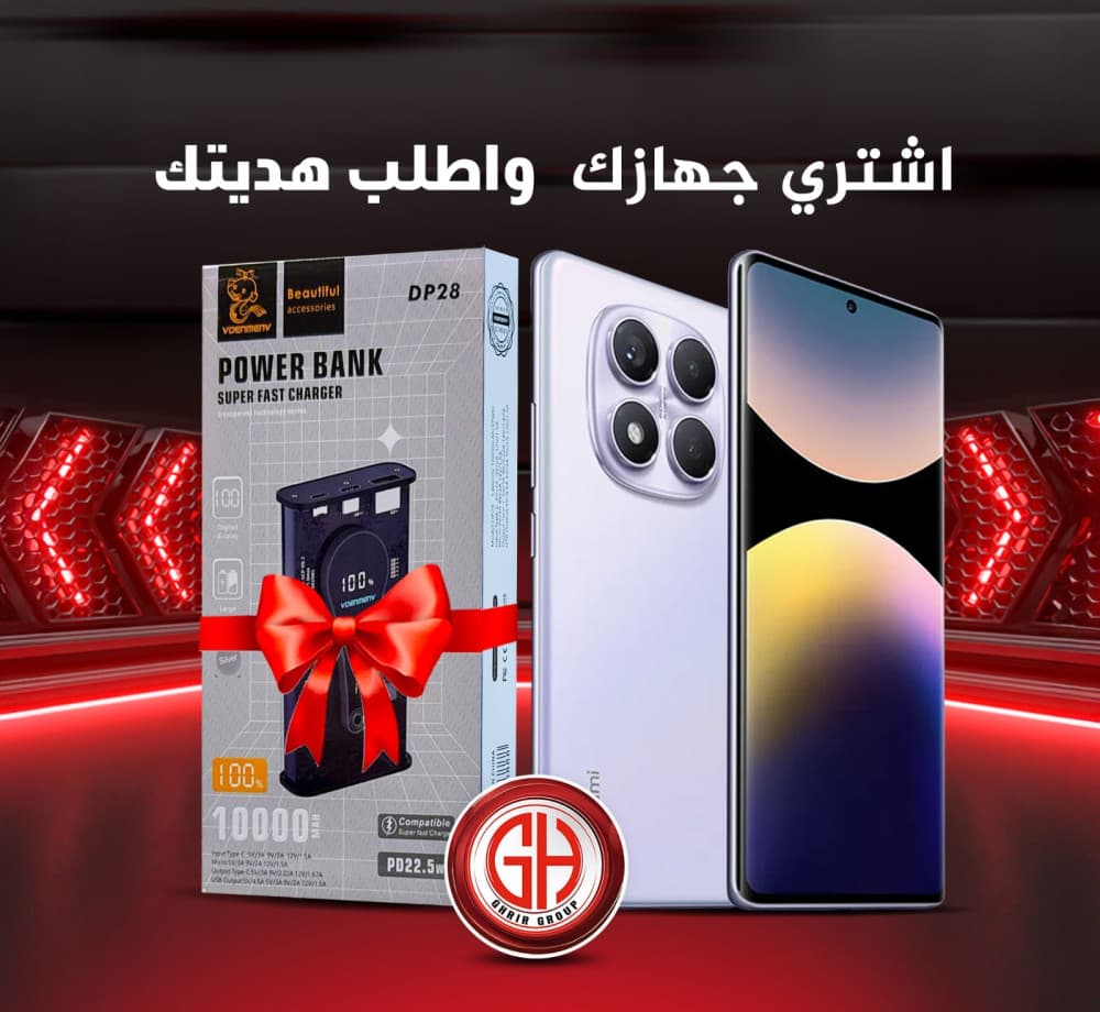 عرض خاص من تطبيق Ghrir Group 🎁
