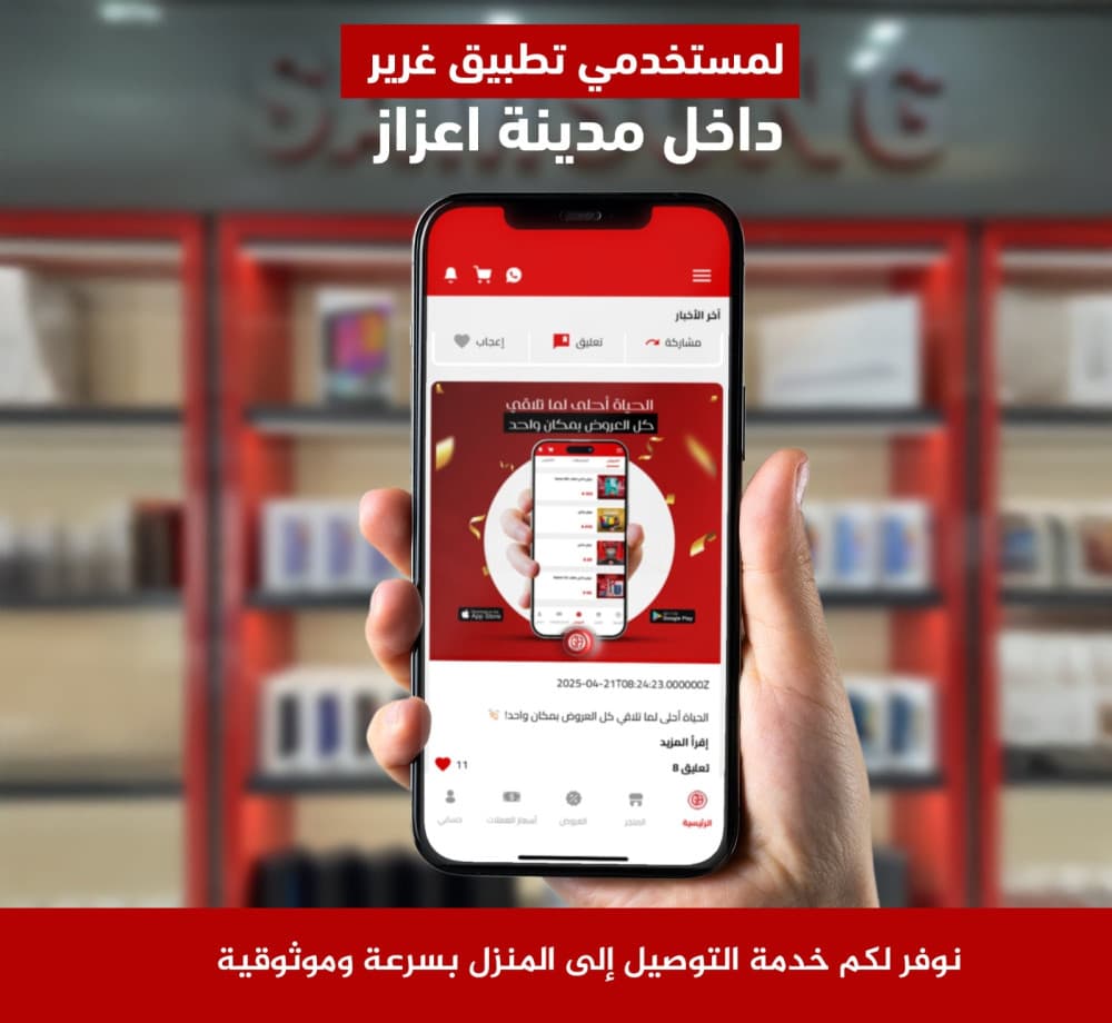 خدمة التوصيل في مدينة اعزاز صارت لبيتك‼️