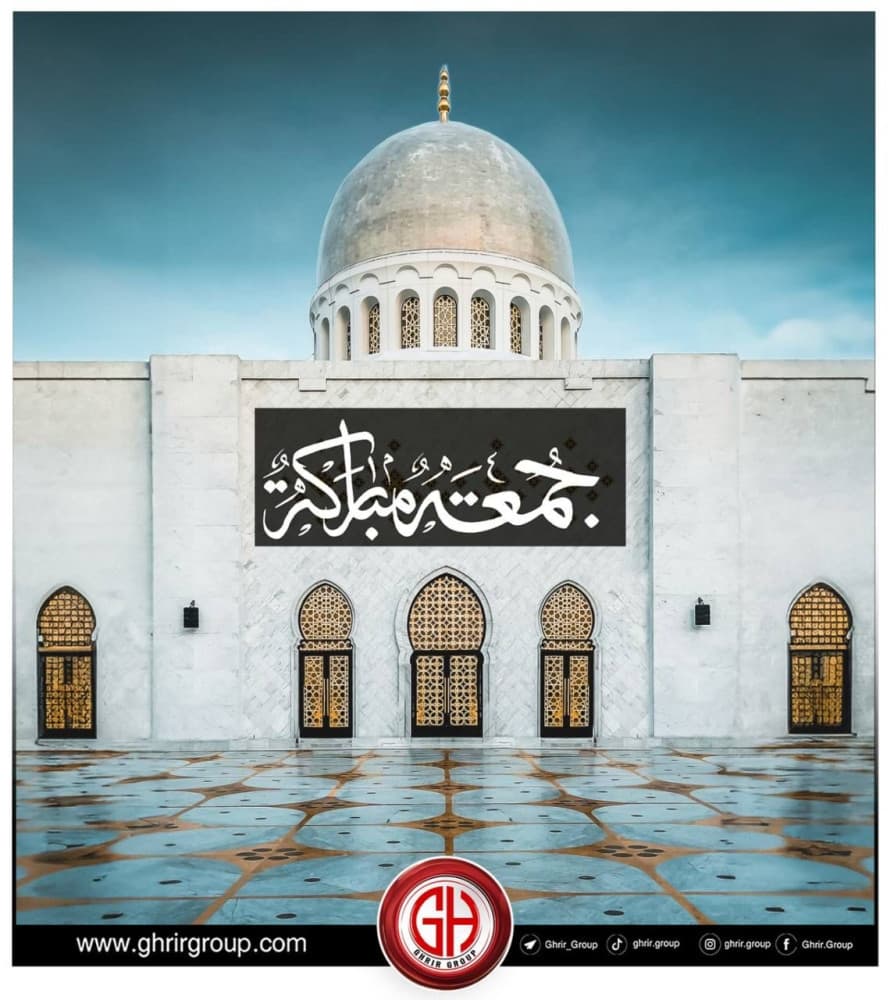 اللهم في يوم الجمعة، اجعل لنا نصيبًا من الرحمة، ومغفرة لا تنقطع، وسعادة لا تزول. جمعة مباركة