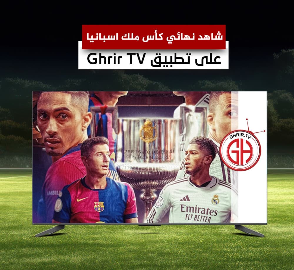 Ghrir TV