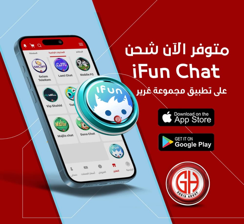 iFun Chat