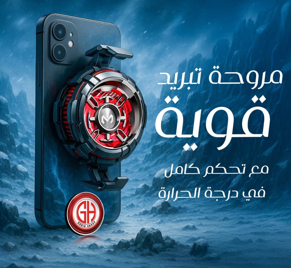 ❄️مروحة تبريد❄️