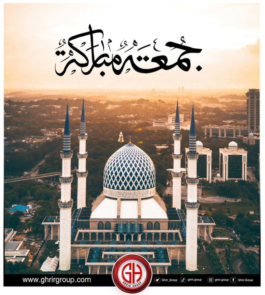 جمعة مباركة