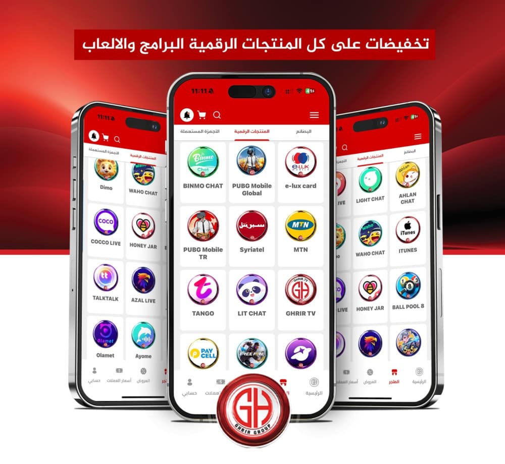 تخفيضات على كل المنتجات الرقمية البرامج والالعاب داخل التطبيق