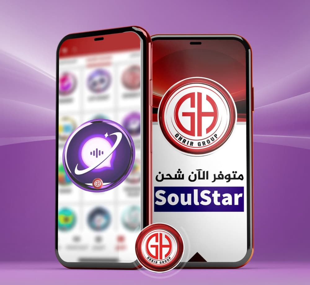 متوفر الآن شحن Soulstar بسعر مميز ✨