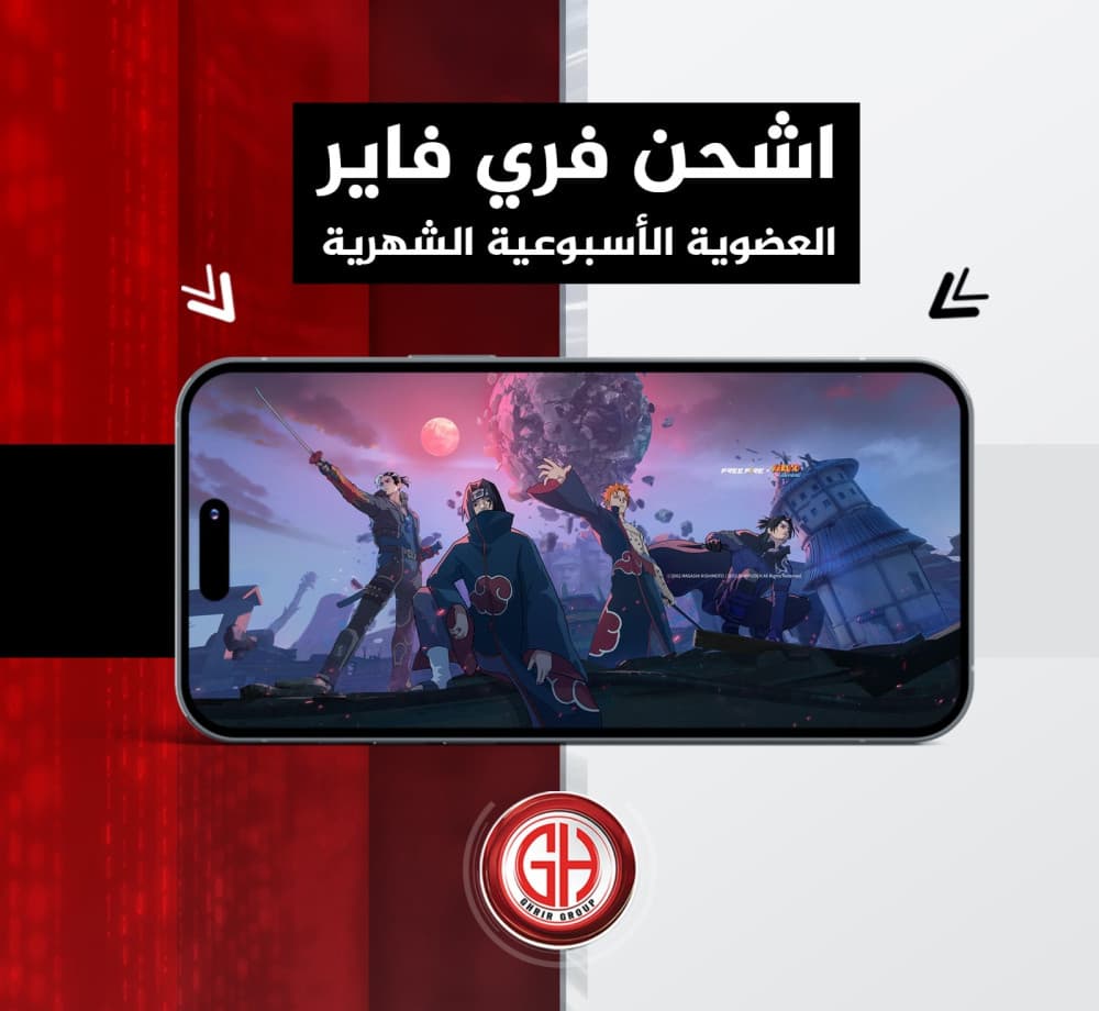 اشحن الآن عضوية فري فاير داخل تطبيق مجموعة غرير التجارية