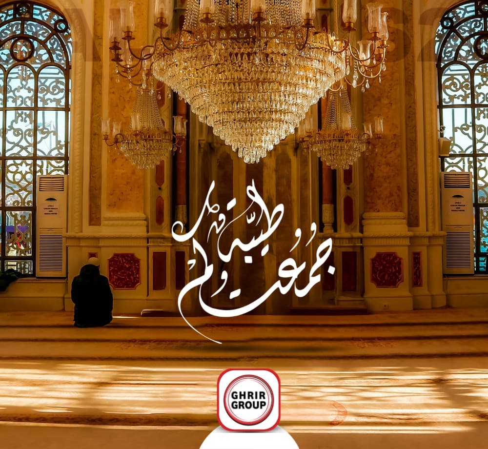 الجمعة