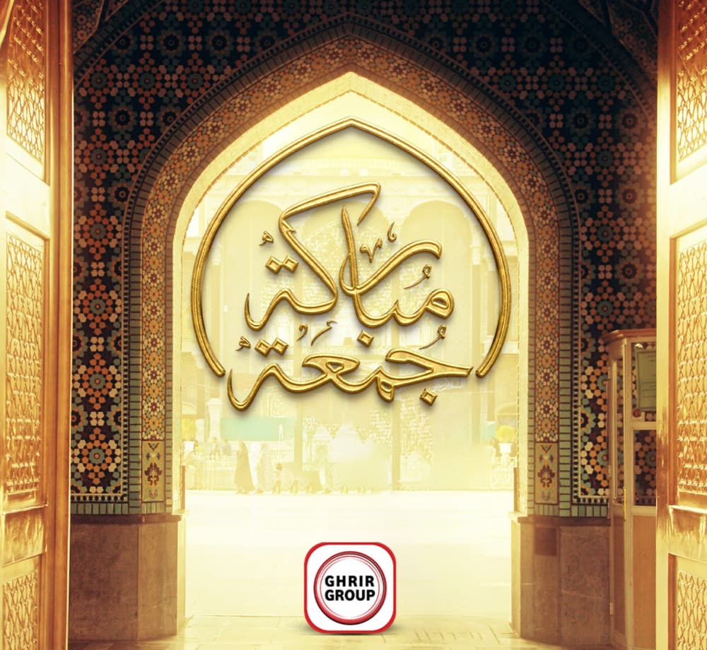 جمعة مباركة