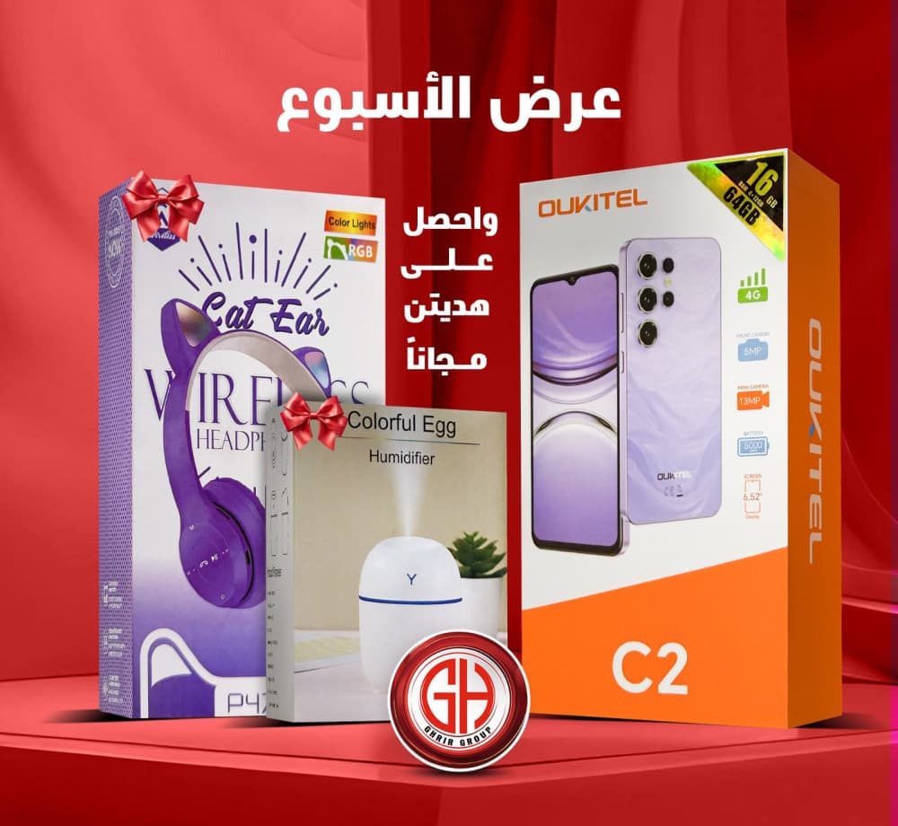 🔥عرض الأسبوع🔥