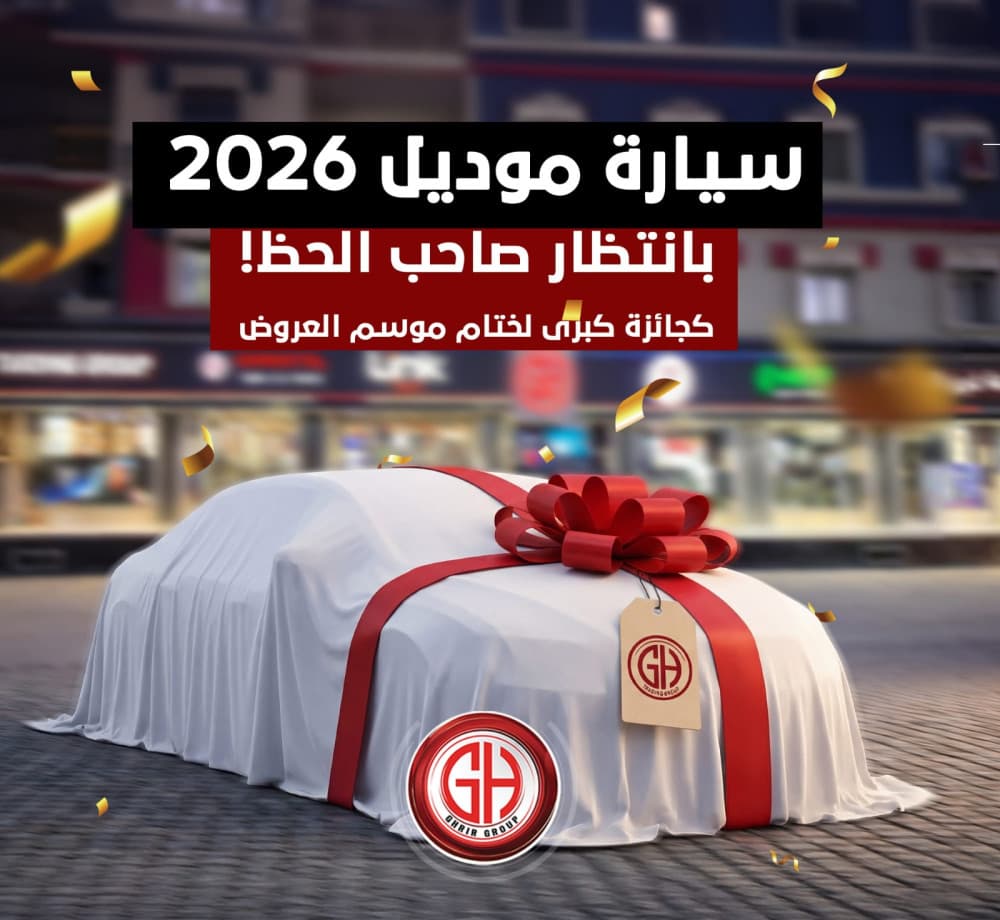 المسابقة السنوية