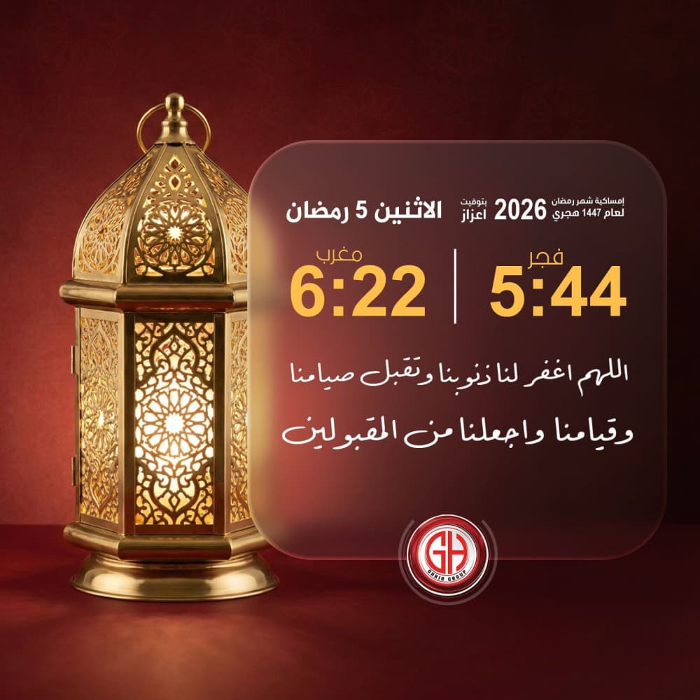 اللهم اغفر لنا ذنوبنا وتقبل صيامنا وقيامنا واجعلنا من المقبولين