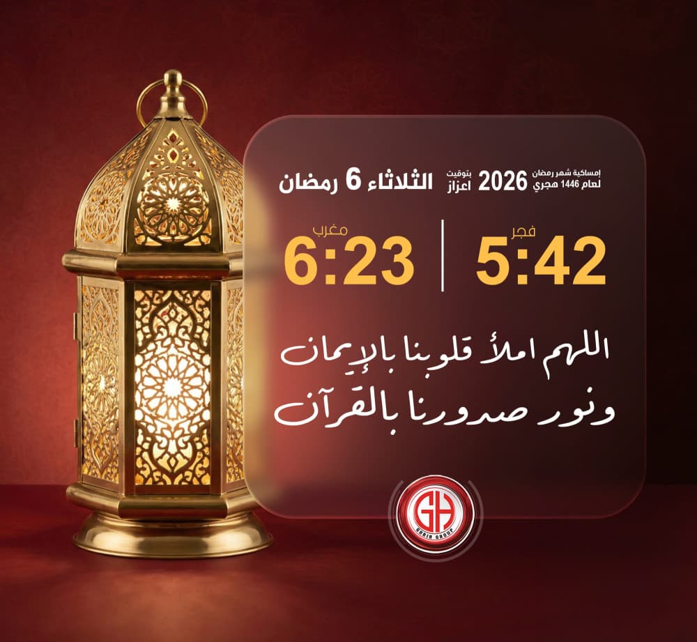 اللهم املأ قلوبنا بالإيمان ونور صدورنا بالقرآن