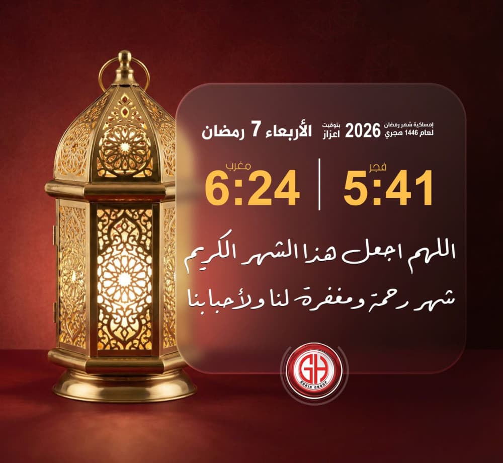 اللهم اجعل هذا الشهر الكريم  شهر رحمة ومغفرة لنا ولأحبابنا