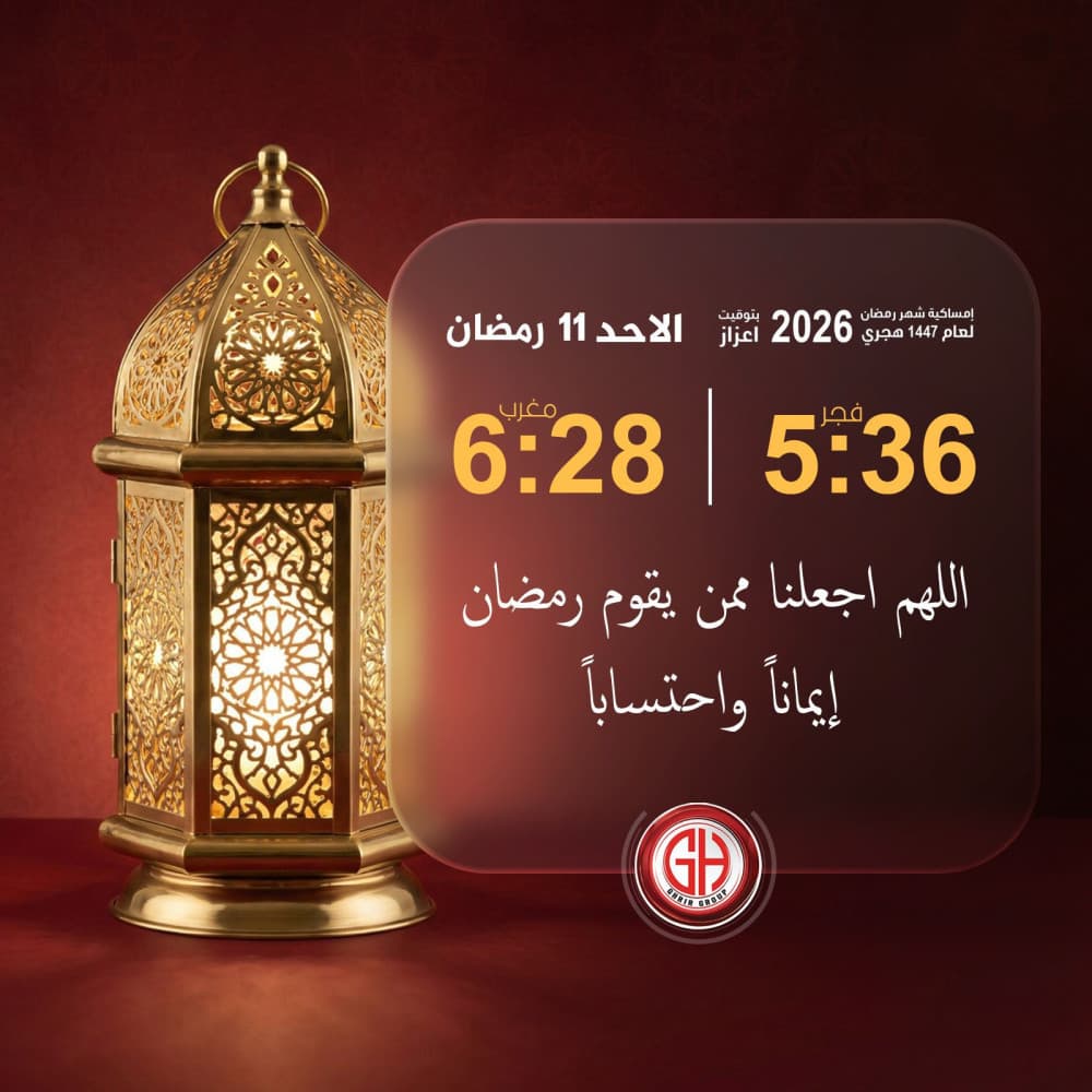 اللهم اجعلنا ممن يقوم رمضان إيماناً واحتساباً
