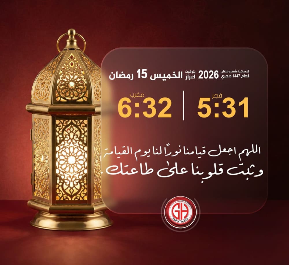 اللهم اجعل قيامنا نوراً لنا يوم القيامة وثبت قلوبنا على طاعتك