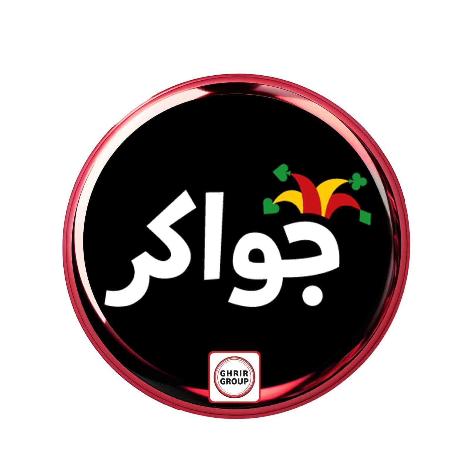 JAWAKER 18.000 Tokens