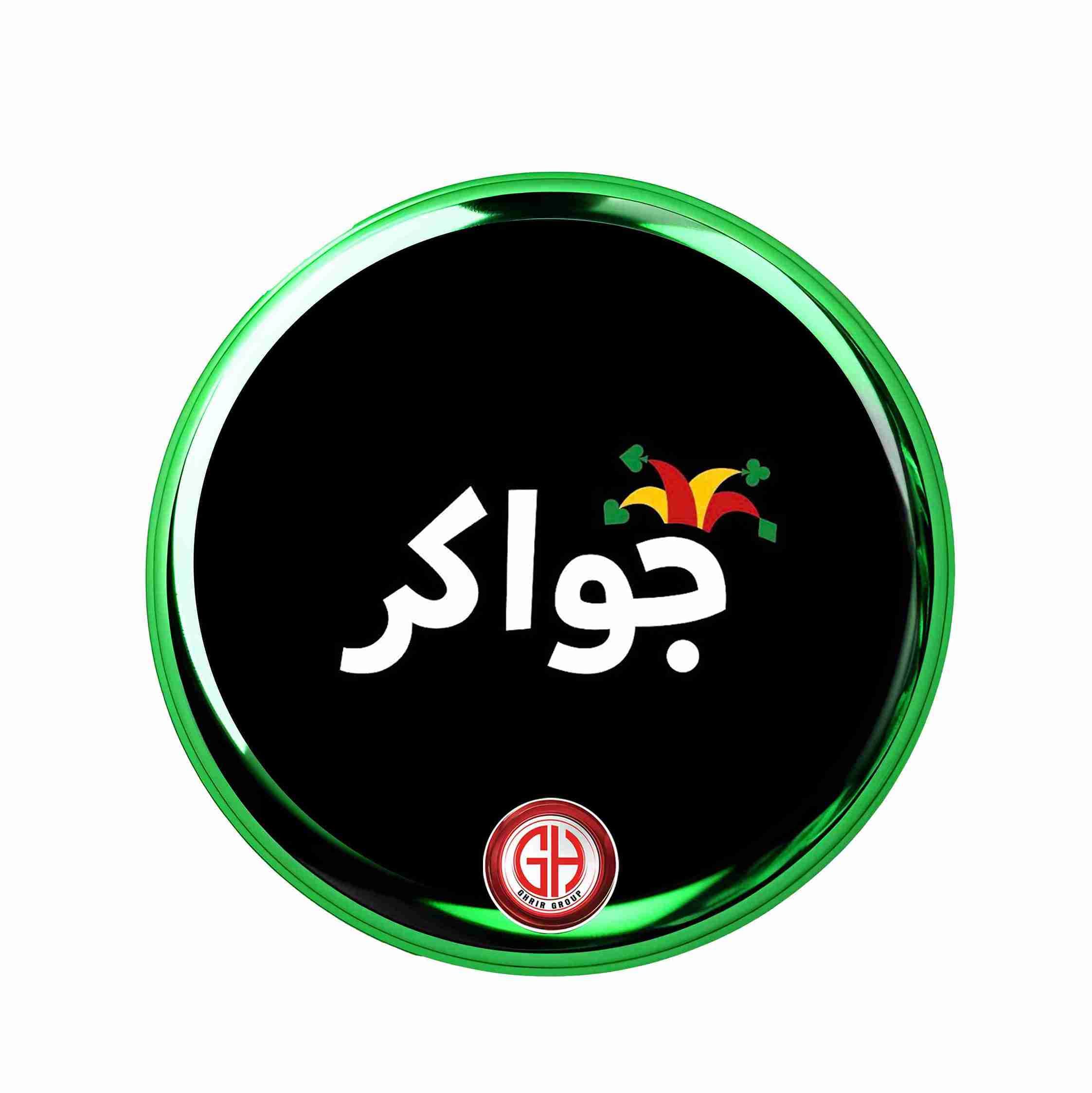 المسرع ✈ الأحمر