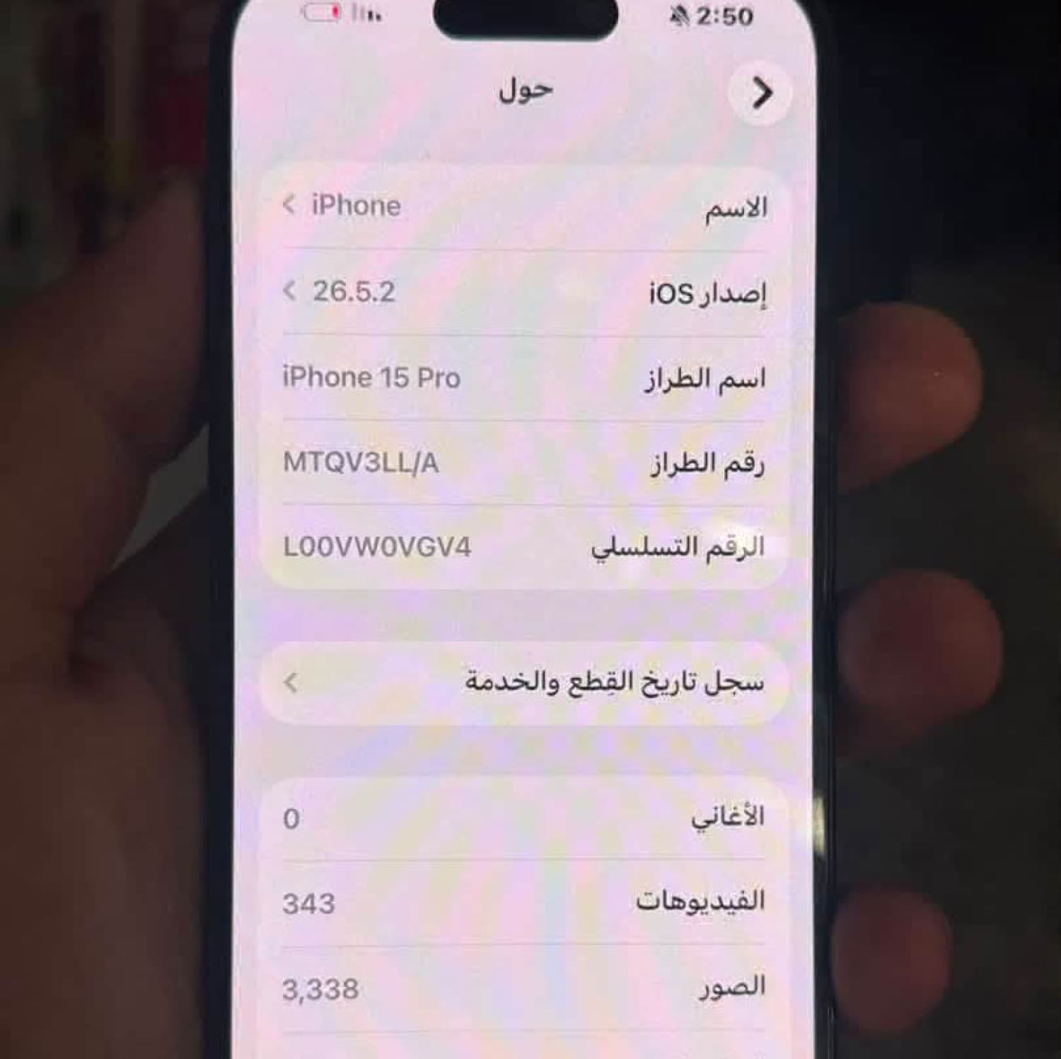 اختر صورة 2
