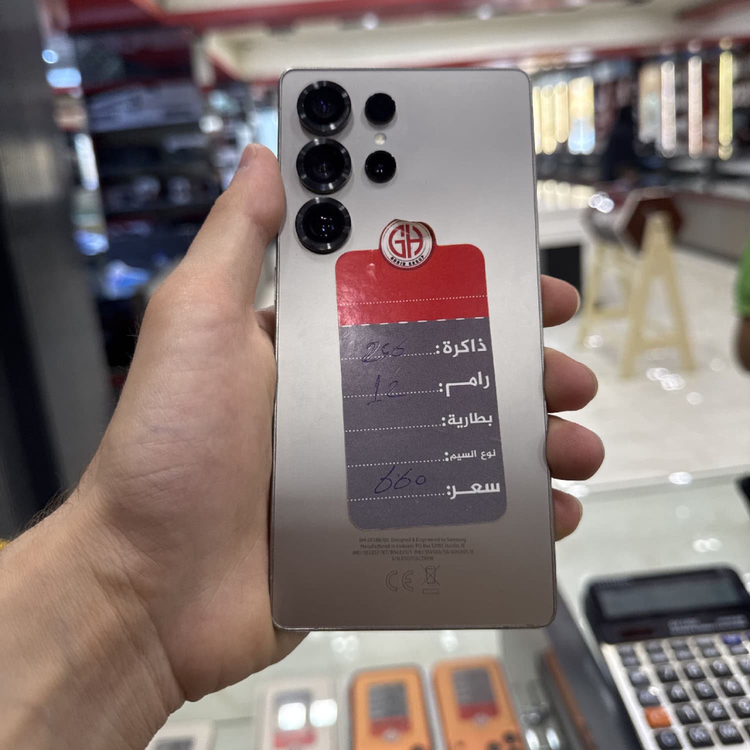 S25 ULTRA