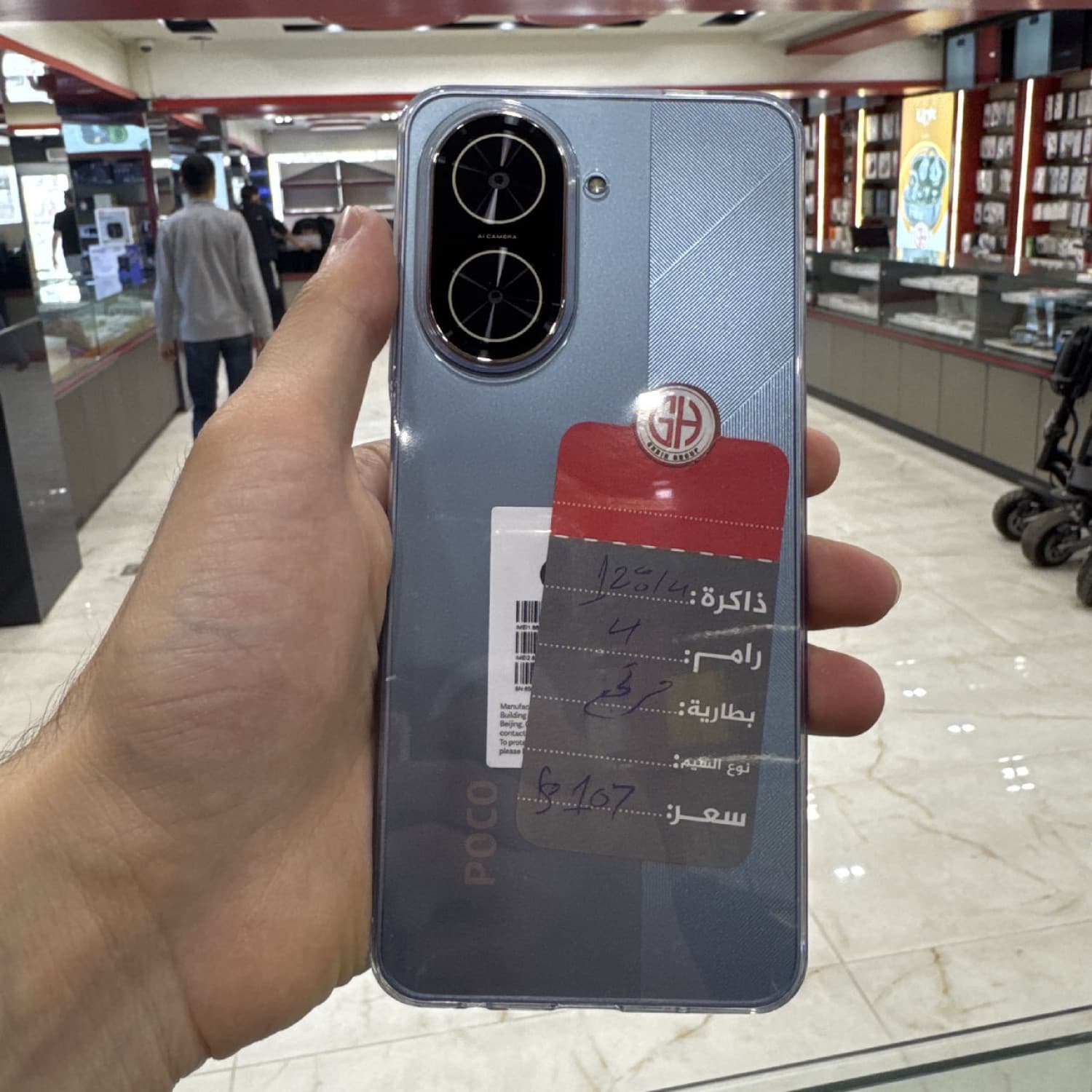 POCO C71